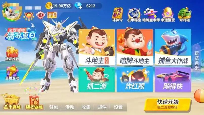 途游斗地主怎么赚钱缩略图