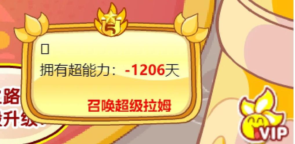 摩尔庄园npc的所有拉姆缩略图