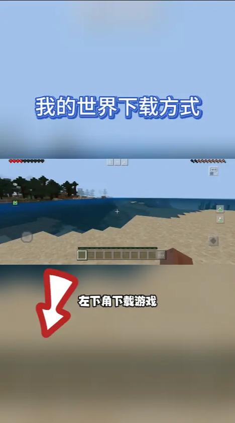 我的世界1·14下载缩略图