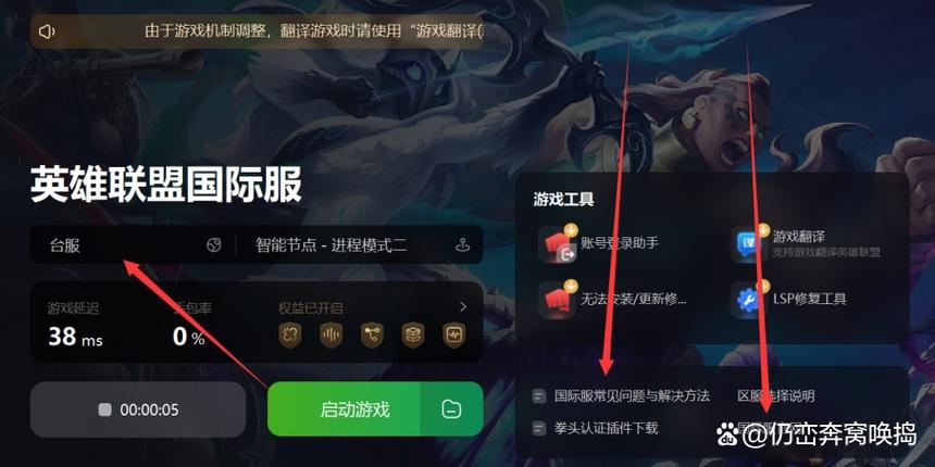 wegame启动英雄联盟很慢
