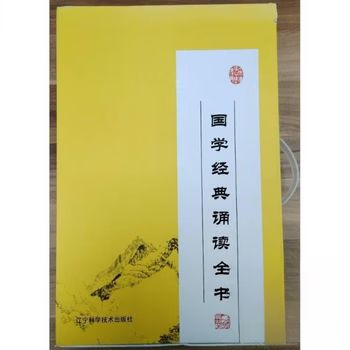 国学经典书籍全套