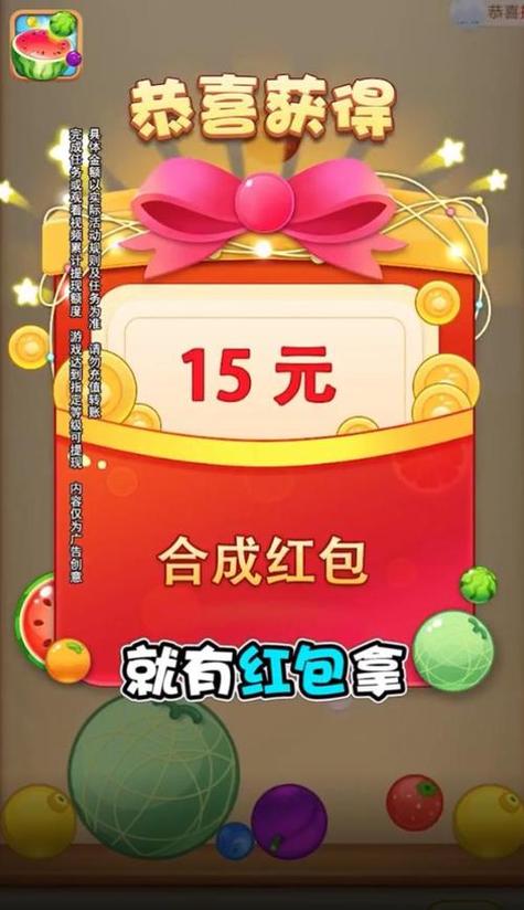 碰碰红包缩略图