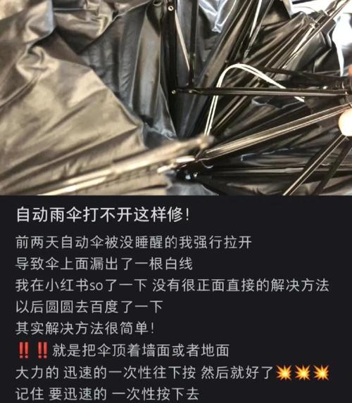 手机屏幕突然出现一条白线图标
