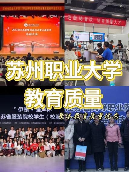 苏州教育平台入口登录