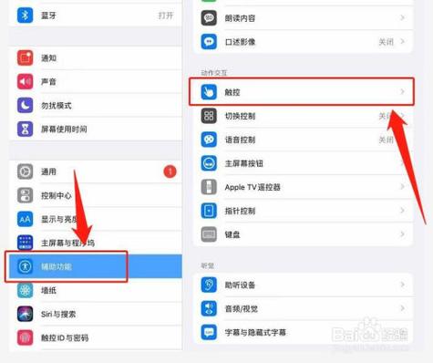 ipad截图工具缩略图