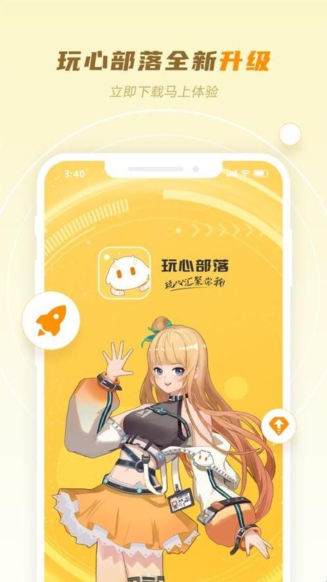 玩心部落下载安装游戏截图