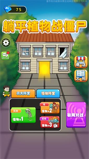 别惹农夫内置修改器免广告缩略图