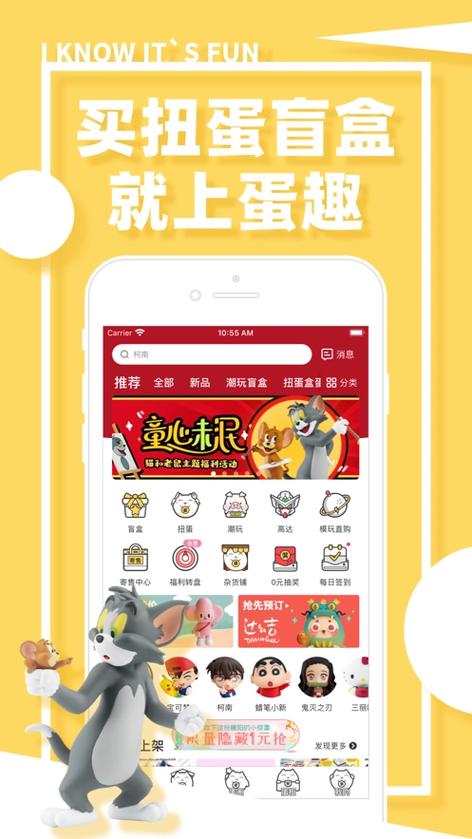 蛋趣app多少包邮缩略图
