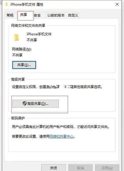 数据线传输文件