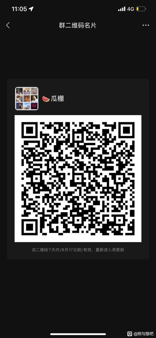 群二维码缩略图