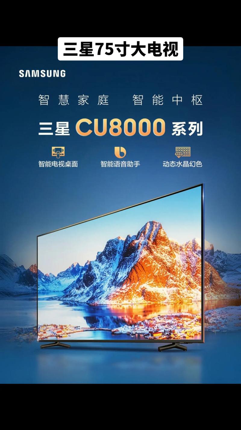 三星LEDTV广告缩略图