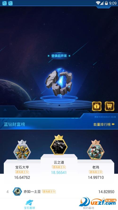 宝石星球app下载缩略图