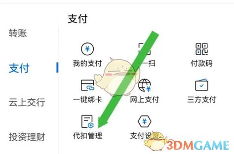支付宝关闭交通卡有用吗