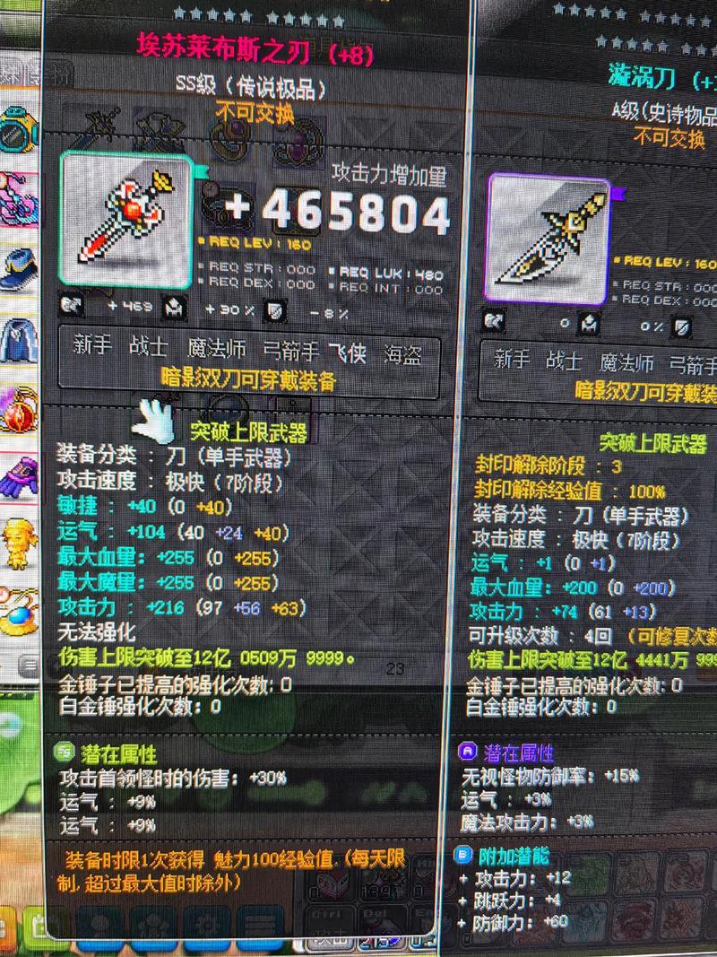 冒险岛掉落物品查询游戏截图