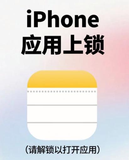 苹果软件锁软件加密游戏截图