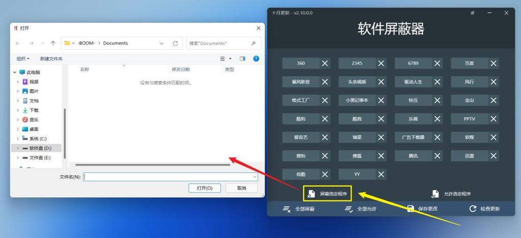 电脑流氓软件怎么处理
