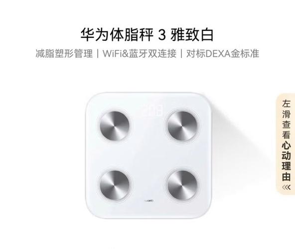 华为电子秤