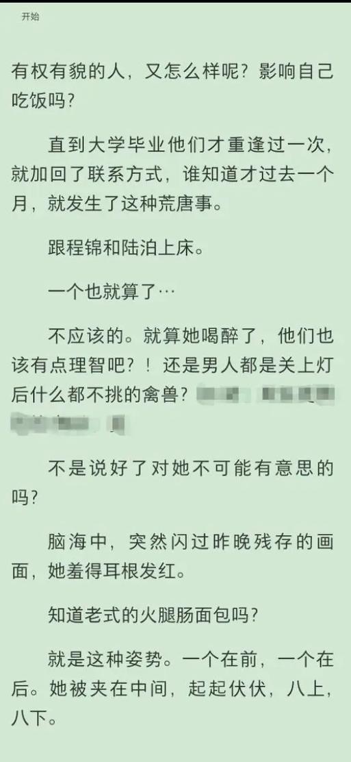 搜狗免费小说app的推荐