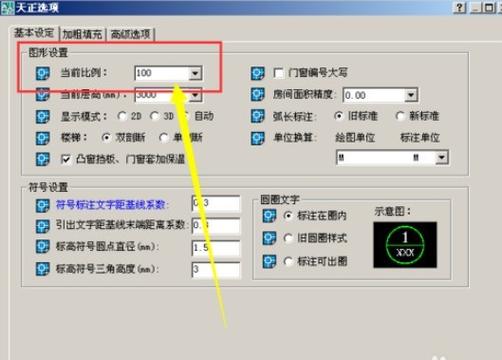 天正建筑2013 字体安装游戏截图