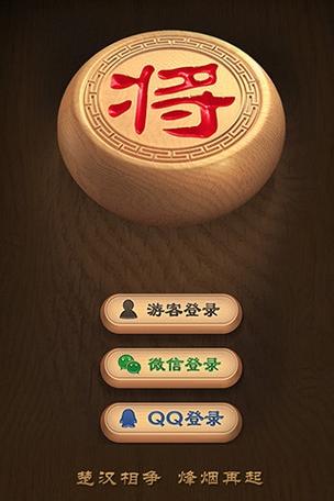 腾讯天天象棋免费下载安装图标