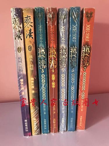 亵渎小说简介缩略图