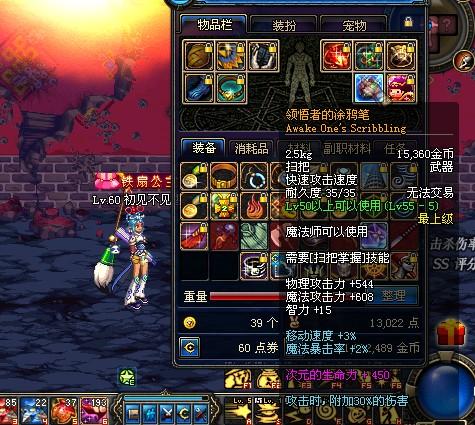 地下城白毛笔哪个深渊爱出