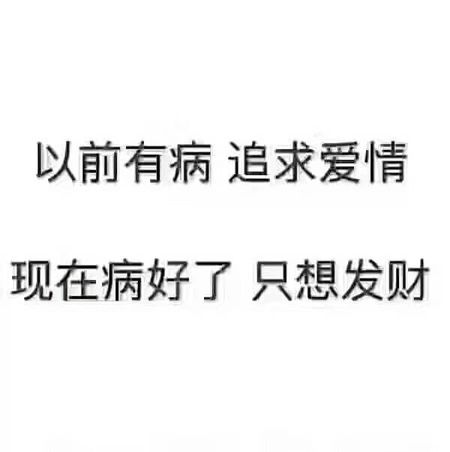 我只想赚钱缩略图