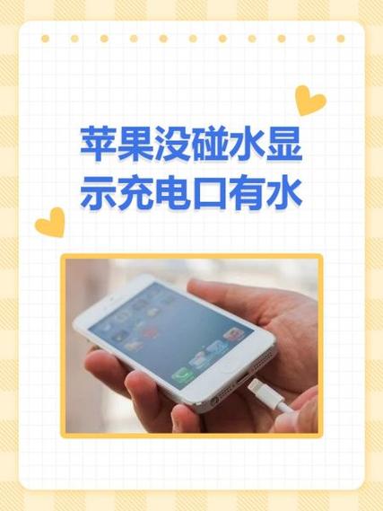 苹果充电口进灰的处理方法