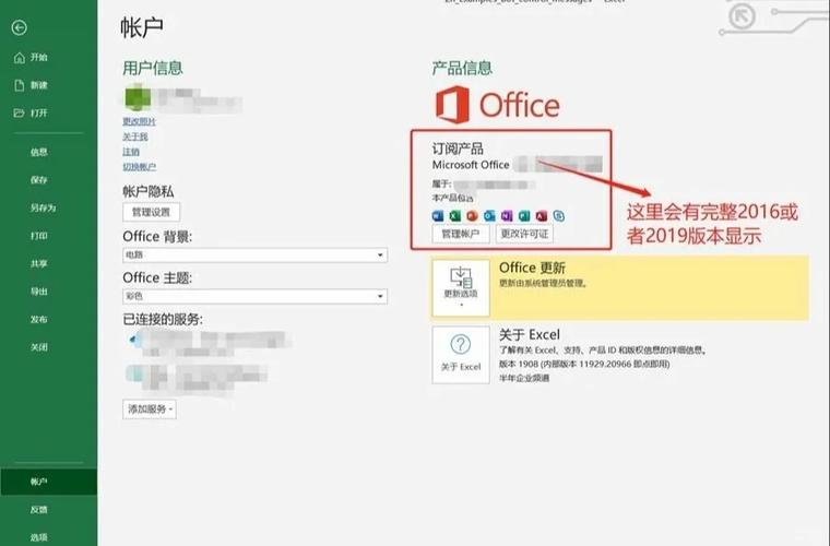 刚买的电脑怎么激活office缩略图