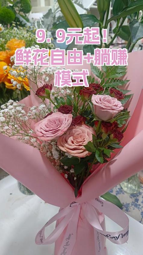 鲜花团购团长挣钱吗游戏截图