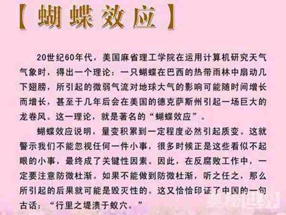 蝴蝶效应讲解游戏截图