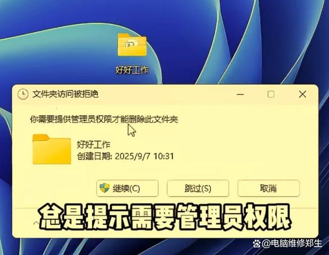 如何删除文件夹缩略图