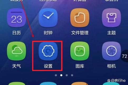 oppo手机怎么设置储存卡优先图标