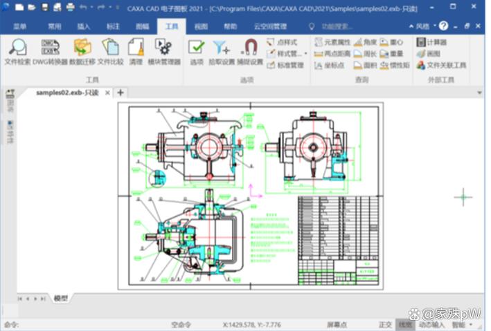 手机caxa电子图版缩略图