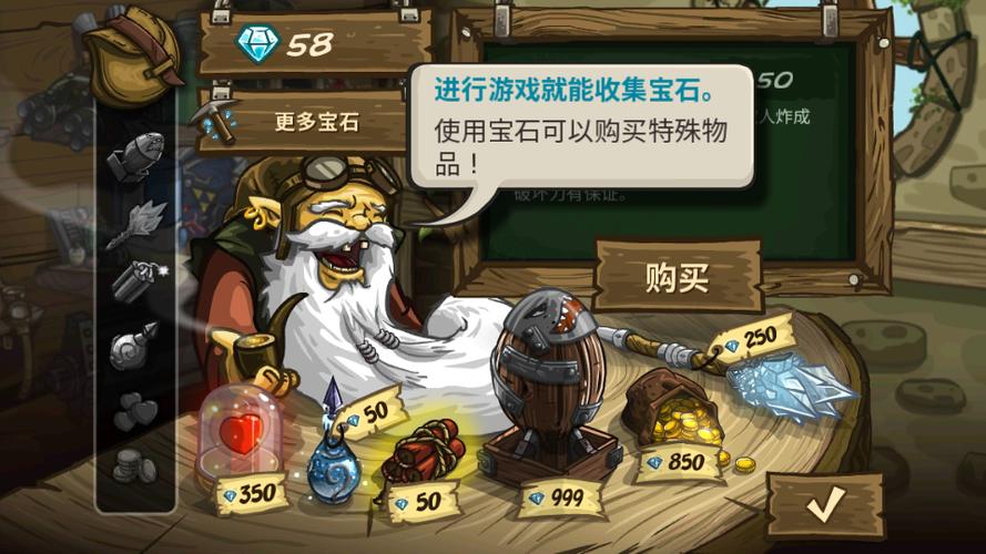王国保卫战破解版下载缩略图