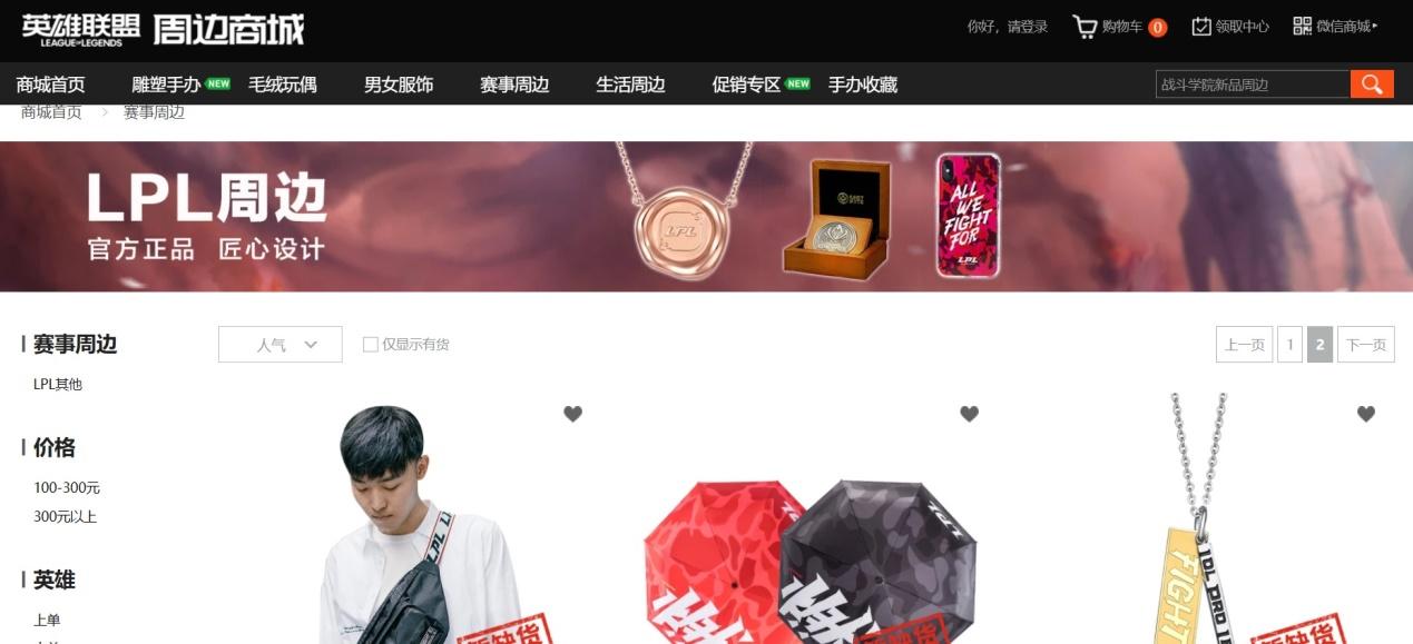 周边商城图标