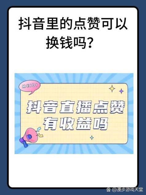抖音不登录可以点赞吗缩略图