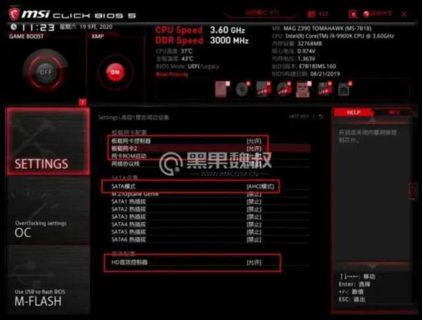 微星bios安全启动怎么开启缩略图