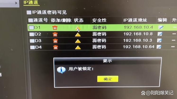 海康官网查询真伪入口缩略图
