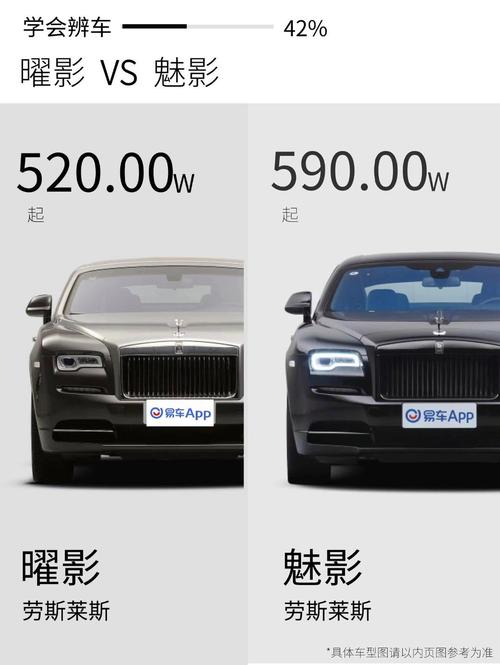 魅影和曜影外观区别