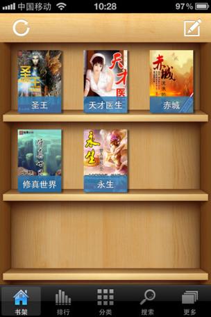 书神小说阅读器网页缩略图