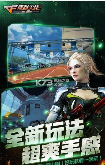 下载穿越火线枪战王者缩略图