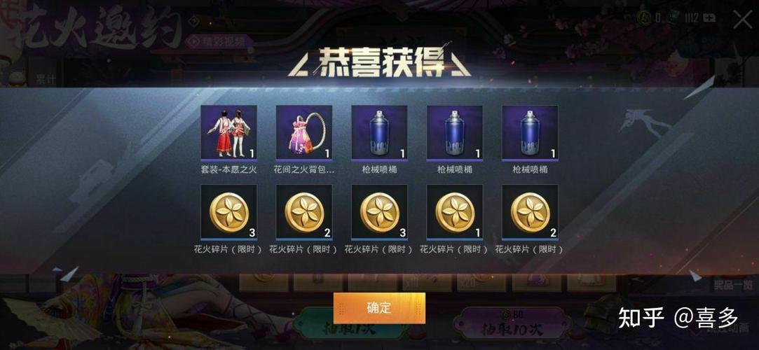 腾讯和平精英充值入口游戏截图