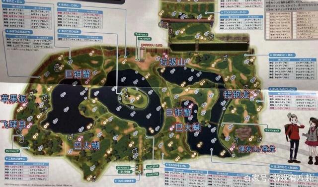 宝可梦剑盾极巨化分布缩略图