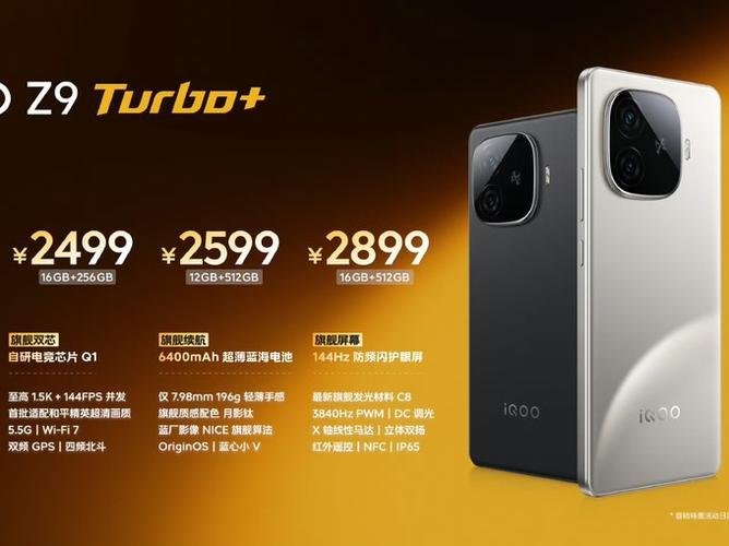 iqooz9pro参数配置详情缩略图