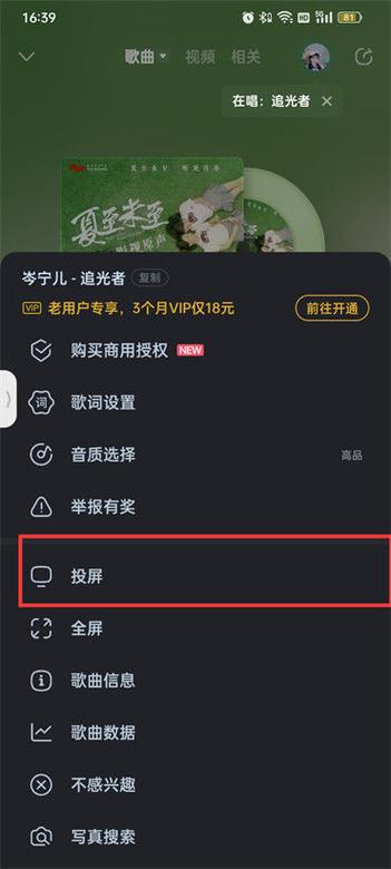 怎么在电视上下载酷狗音乐游戏截图