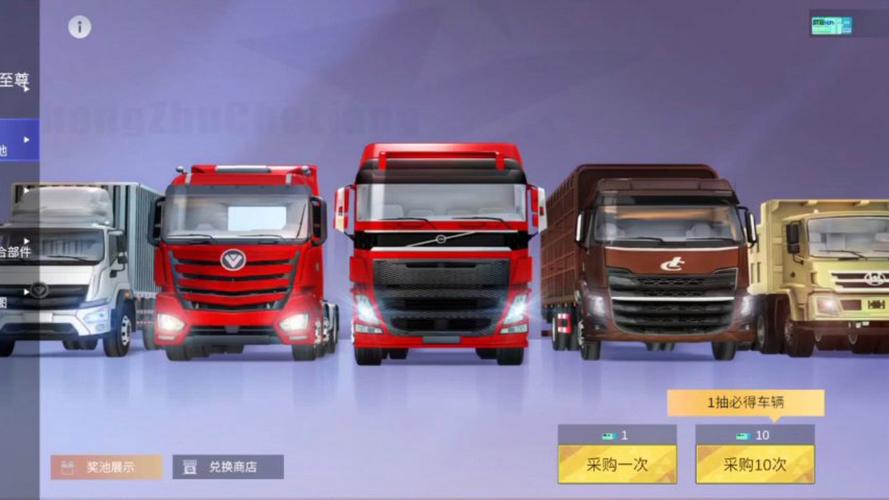 卡车之星999亿金币999亿钻石缩略图