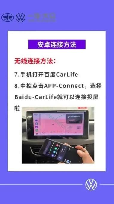 苹果手机的carplay使用方法缩略图