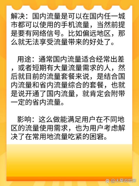 流量从4G变成E缩略图