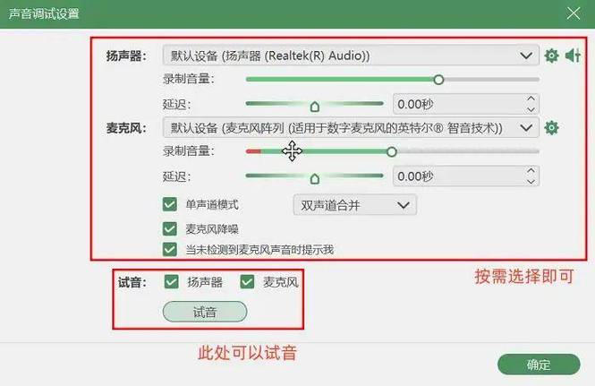 双声道合并单声道电路图图标